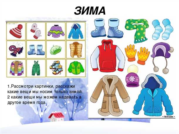 К зиме готовы! Одежда и обувь для детей зимой, что выбрать?