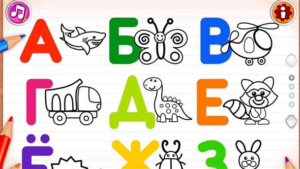 Как заинтересовать ребенка учить буквы