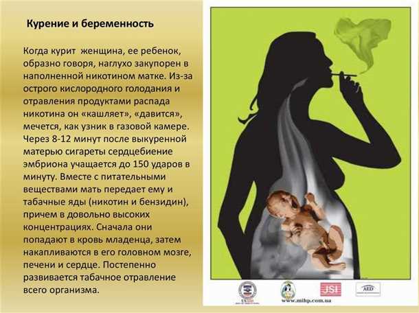 Вред курения при беременности - больной ребенок