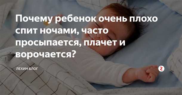 Если ваш ребенок плохо спит…
